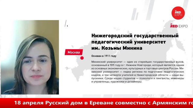 RED EXPO x СНГ — презентация лучших российских университетов | Апрель, день 1ый смотреть онлайн
