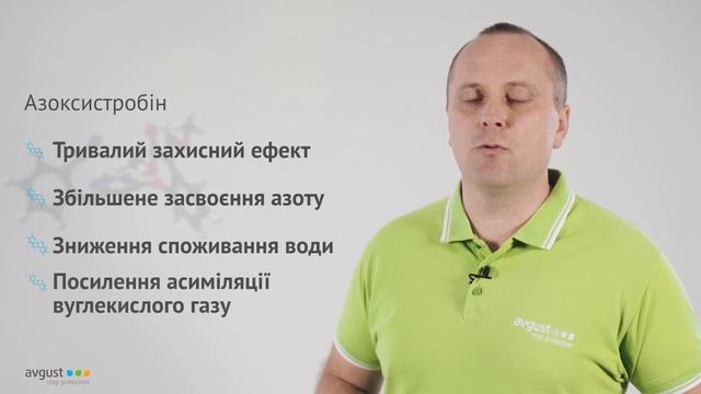 ОПЛОТ ТРІО - зніме стрес у культури і агронома! смотреть онлайн
