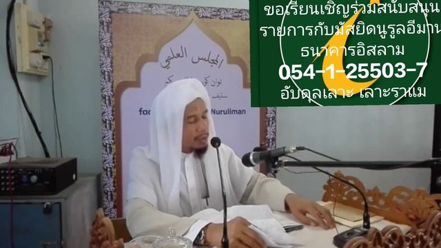 Baba Li Sekam 11/3/18 (ละหมาดตารอเวียะ. 8หรือ20) Masjid Nuruliman ตลาดเมืองใหม่ยะลา смотреть онлайн
