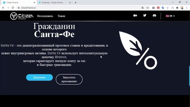 Citizen Finance описание проекта смотреть онлайн