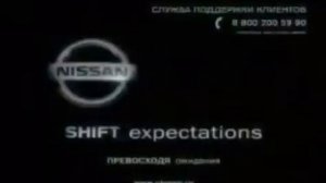 Реклама Ниссан Х-треил (Russia) 2009