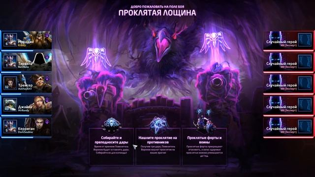 Стрим по Heroes of the Storm - MOBA. смотреть онлайн