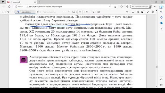 Биология 7-8-9 сынып кітап талдау марафоны 14 сабақ смотреть онлайн