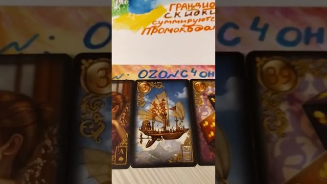 Прогноз на 10.11.2021 #часть2 + #подарок #промокоды смотреть онлайн