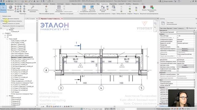 [Курс «Revit. Базовый курс»] Основные инструменты управления видом и строка состояния смотреть онлайн