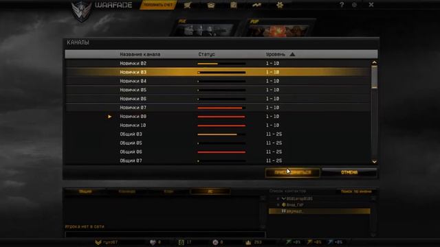 обучение warface смотреть онлайн