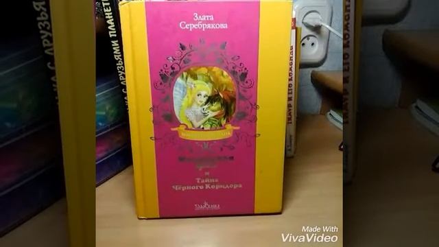 Маленькая фея . смотреть онлайн