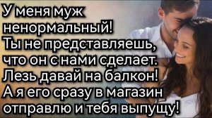 Истории из жизни. Пришла без приглашения в квартиру соседей, но ее не пустили. Аудио рассказы
