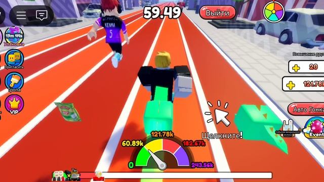 Играю в роблокс в симулятор бега! В Roblox смотреть онлайн
