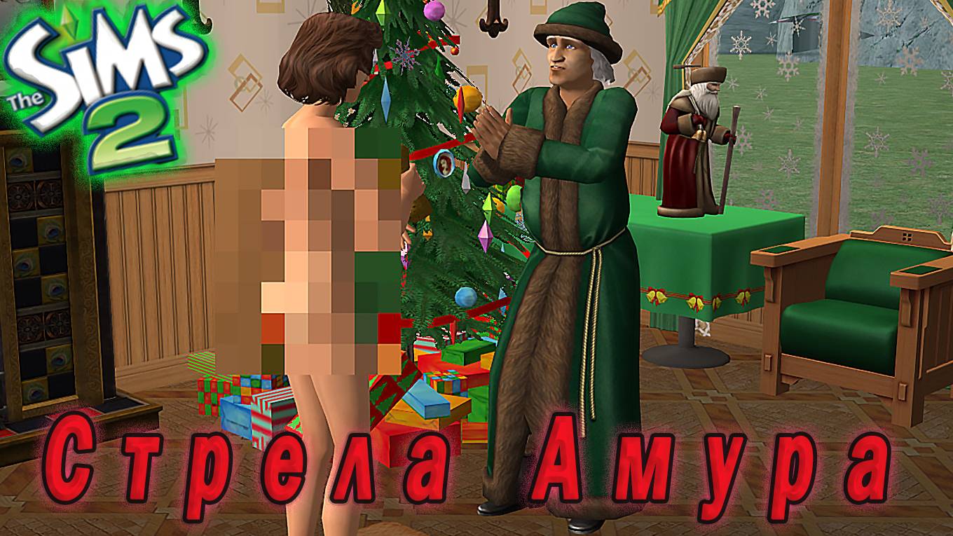 The Sims 2 "Ян Василиади. Стрела Амура" (стрим за 23.12.2024)