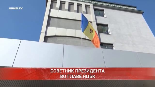 2019-07-29 | 21:30 Новости на ORHEI TV смотреть онлайн