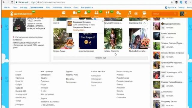 ОК смотреть онлайн