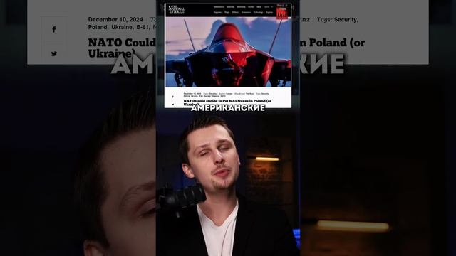 Трамп о ударах по России. Ядерное оружие Польше - Украине смотреть онлайн