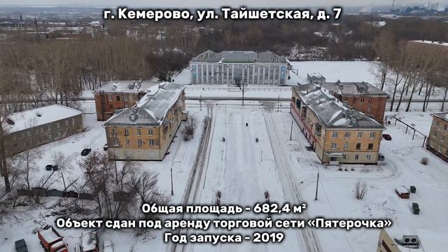г. Кемерово, ул. Тайшетская, д. 7