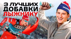 ВОТ что восстановит вас всего за 1 час после тренировки!