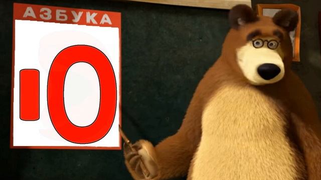 Азбука Алфавит Учим буквы Для детей Пластилиновая азбука Буква Э смотреть онлайн