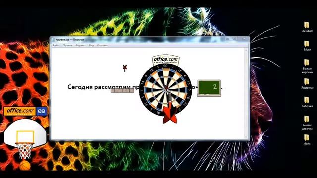 Как использовать робочий стол смотреть онлайн
