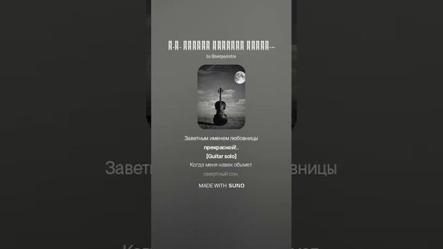 А.С. Пушкин УМОЛКНУ СКОРО Я... смотреть онлайн