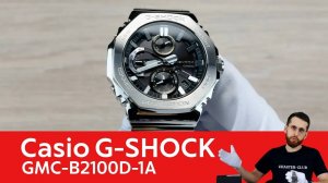 Октагон и одни стрелки / Casio G-SHOCK GMC-B2100D-1A