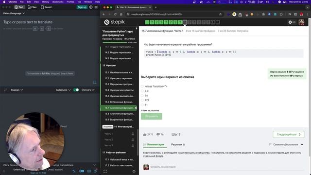 Python #64 смотреть онлайн