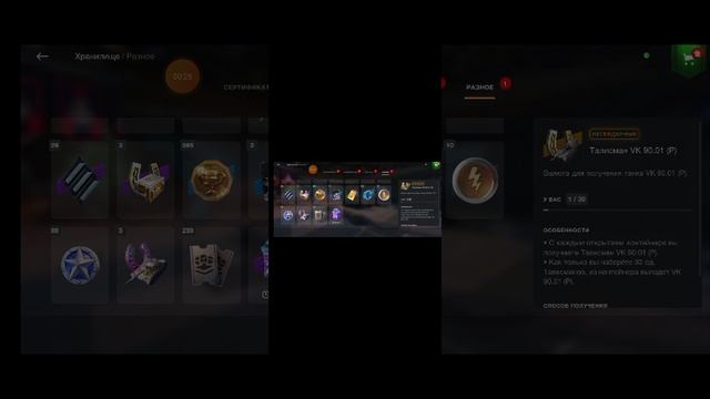 ОТКРЫВАЮ АДВЕНТ-КАЛЕНДАРЬ ДЕНЬ 24 | WOT BLITZ #вотблиц #новыйгод #открытие #контейнеры #tanksblitz смотреть онлайн