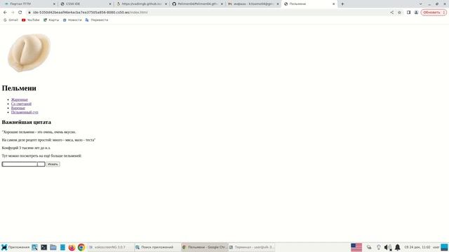 Пельмени хорошие смотреть онлайн