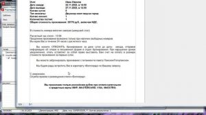 03 Новая бронь Отмена Подселение. Обучение Фиделио 8 для сотрудников отелей и гостиниц