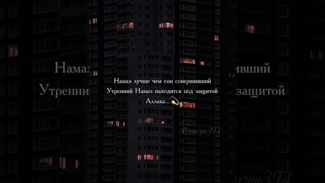 Ас-саля́ту хайрум-минан-наум смотреть онлайн