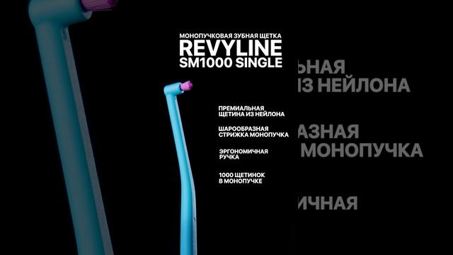 Revyline Монопучковая зубная щетка SM1000 Single Long, голубая с фиолетовым смотреть онлайн