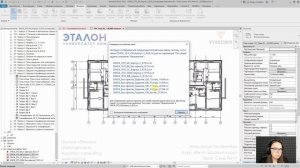 [Курс «Revit. Базовый курс»] Связь Revit