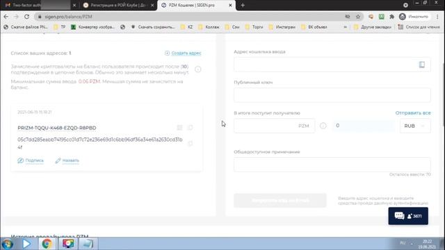 Простая и понятная регистрация в Рой клубе #Umi #Prizm смотреть онлайн