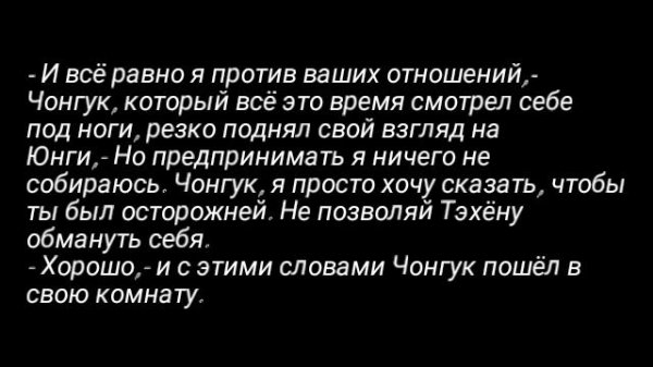 Фанфик/ВиГуки/ "I hate you, but love"/Глава 13