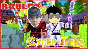 Мультики для детей. Ниньзя Роблокс с компа Супер Папы и Иксбокса Супер Левы. Мультики для малышей