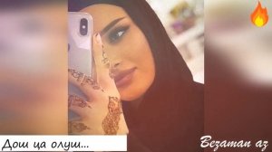 Зарема Ирзаханова Дош Ца Олуш...❤️