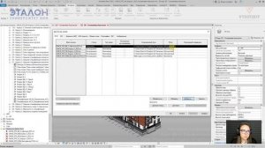 [Курс «Revit. Базовый курс»] Диспетчер связей
