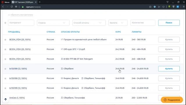 Как быстро и безопасно купить и продать Призм (PZM) - P2P сделки на Sigen pro смотреть онлайн