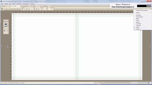 #FotoFusion | Организация рабочего пространства | 4 урок
