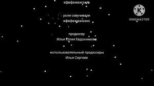 тима и тома титры