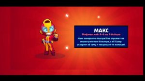 Нашел способ как получить Макса бесплатно! 😲