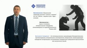 2.3. Криминальные опасности