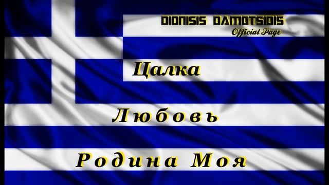 ▶Цалка - Баяз Геджелер || Tsalka - Bayaz Gejeler смотреть онлайн
