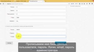 Установка и настройка Opencart