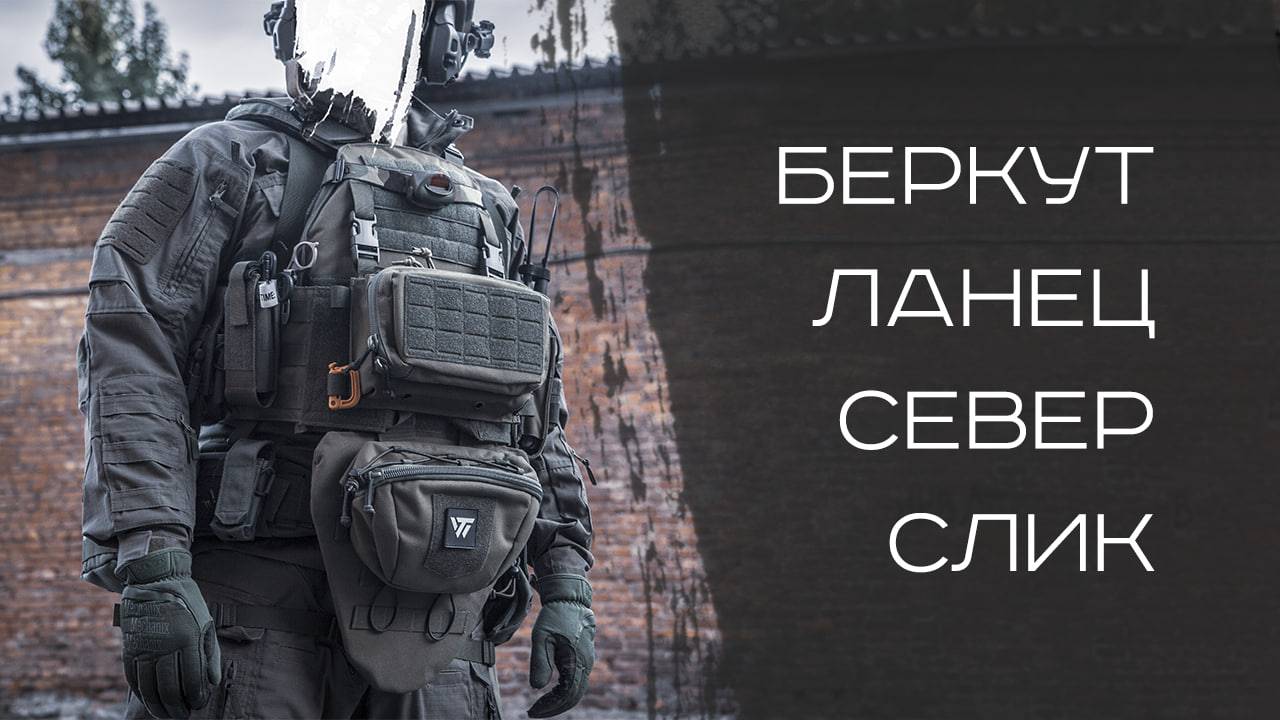 Флагманские изделия WARTECH. Жилеты, рюкзак и узкий пояс. Как собрать? смотреть онлайн