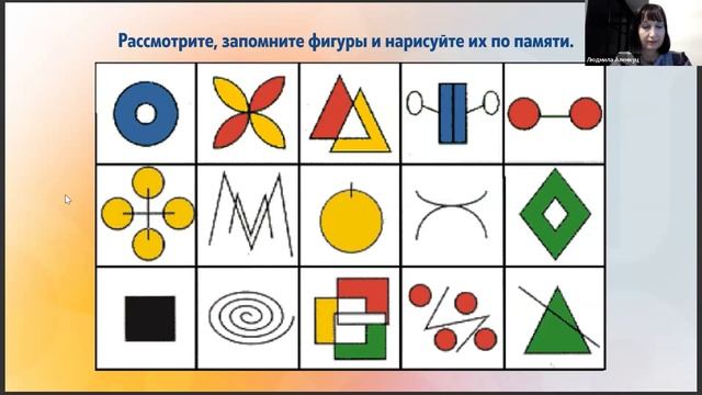 ЭЙДЖ: РАЗВИВАЕМ ПАМЯТЬ И РЕЧЬ. ТЕХНИКИ И УПРАЖНЕНИЯ смотреть онлайн