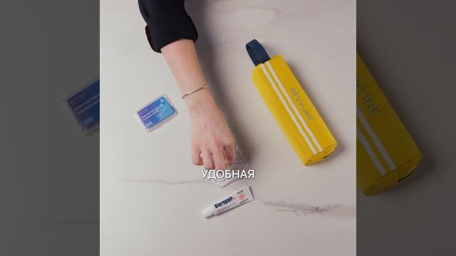 Набор профилактический Revyline смотреть онлайн