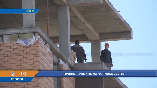 ПРИЧИНЫ ТРАВМАТИЗМА НА ПРОИЗВОДСТВЕ смотреть онлайн