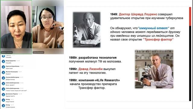 Ответы на часто задаваемые вопросы по применению трансферфакторов. смотреть онлайн