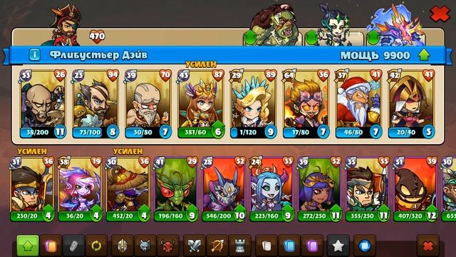 Mighty Party Legion часть 2 смотреть онлайн