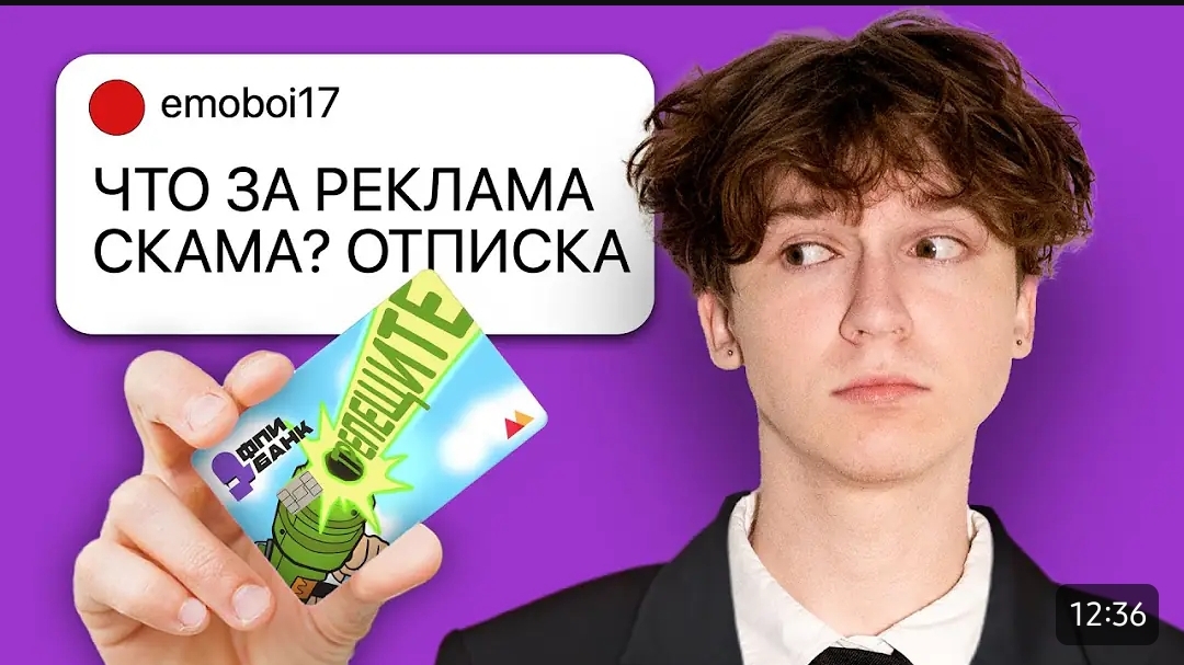 Я рекламировал Выдуманный банк….