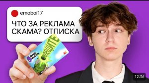 Я рекламировал Выдуманный банк….